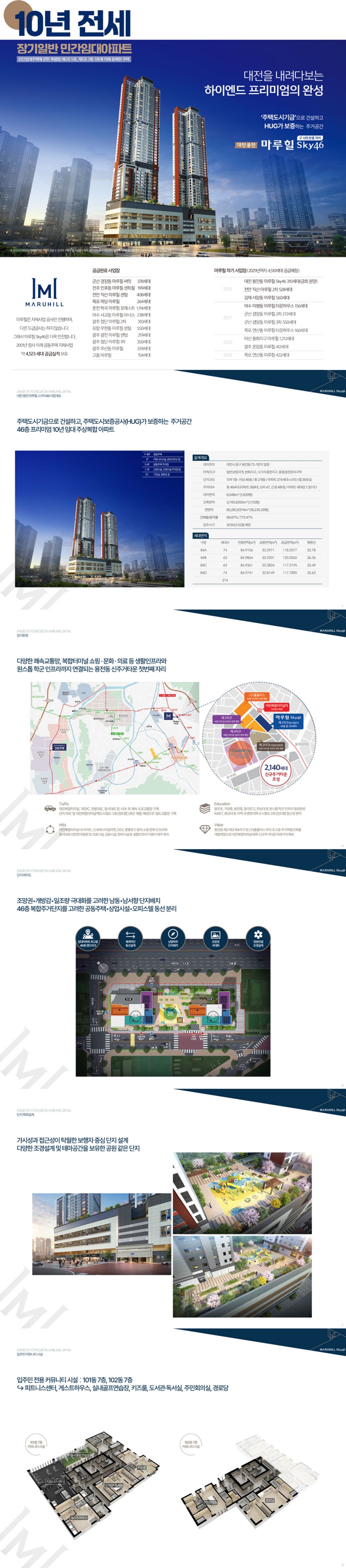 대전용전마루힐main.jpg